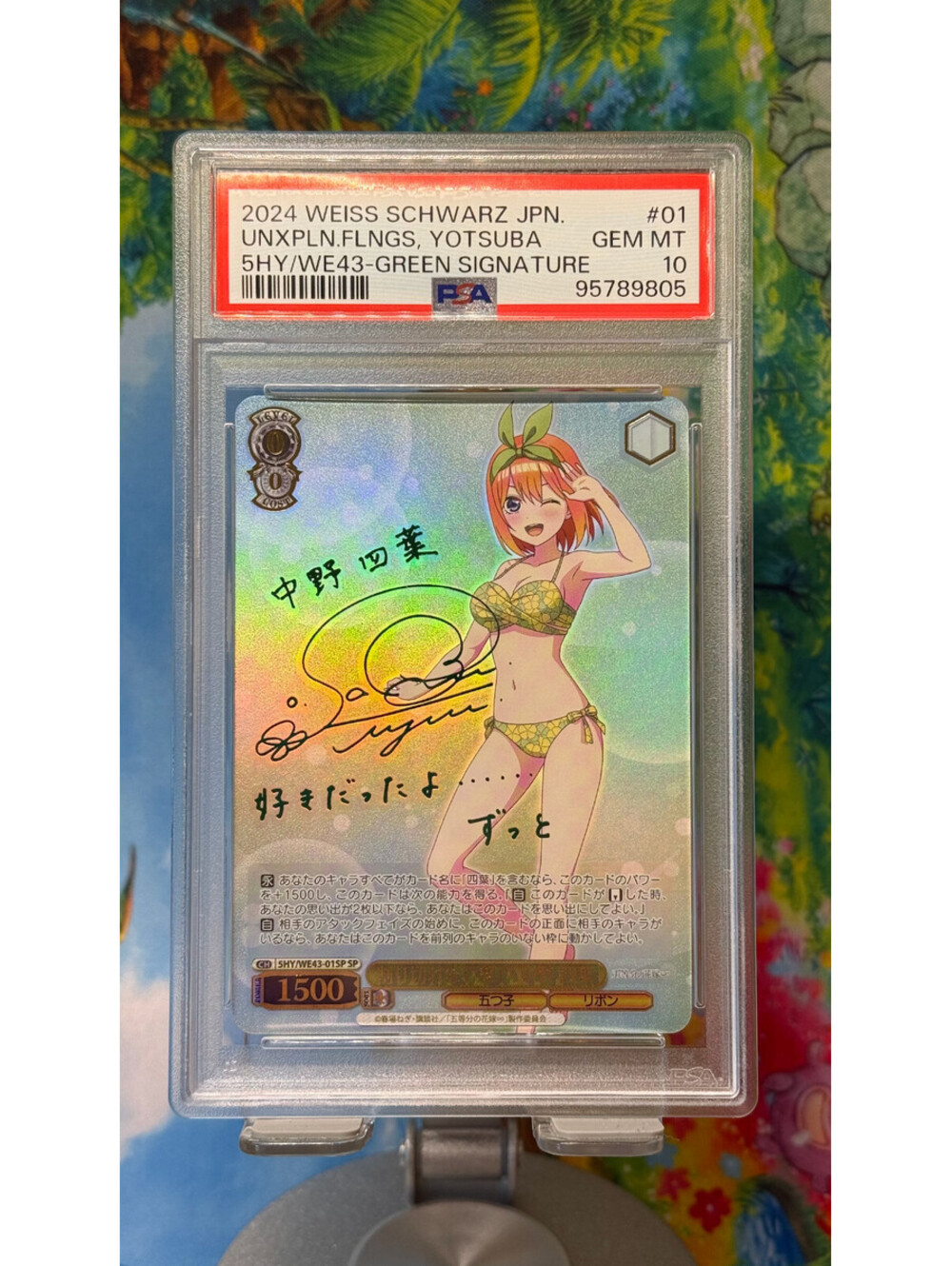 2024 Weiss Schwarz Yotsuba Nakano Unexplained Feelings 5HY/WE43-01SP PSA 10